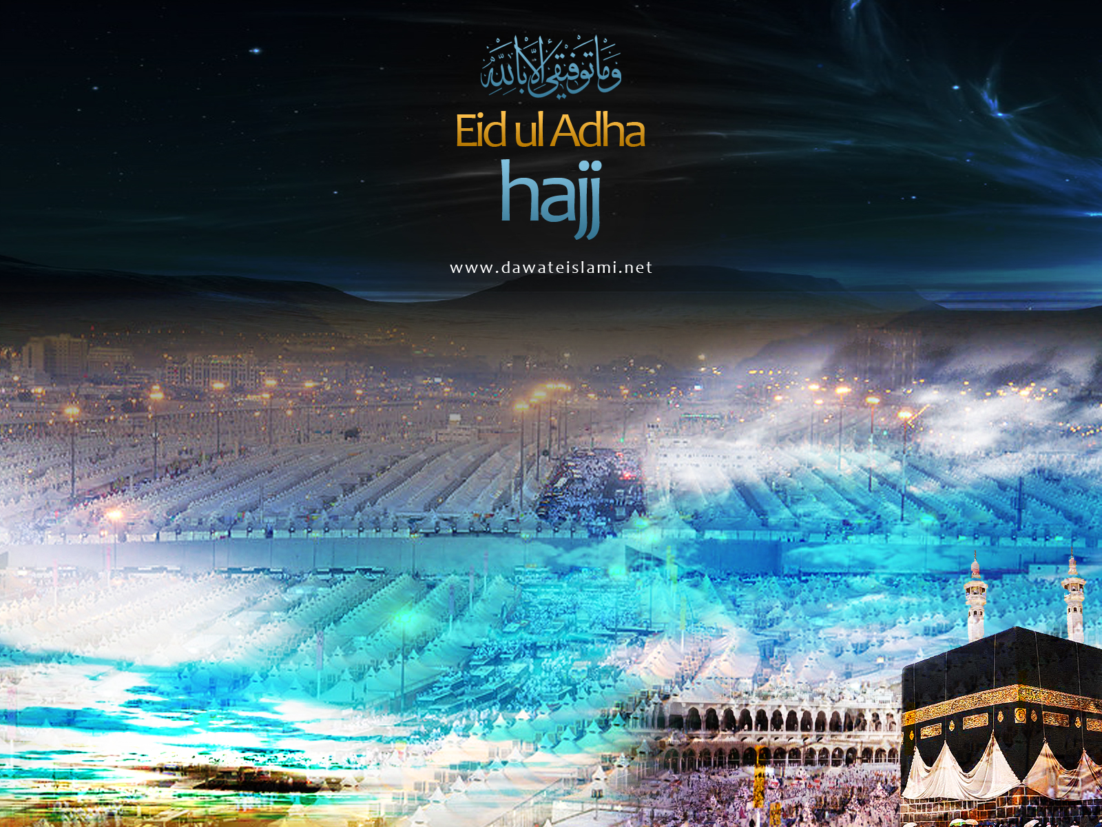 eid ul adha wallpapers pictures,sky,atmosphere,cloud,sport venue,font