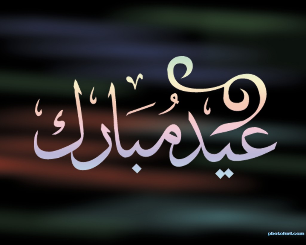 eid ul fitr wallpaper,text,font,calligraphy,art,graphic design