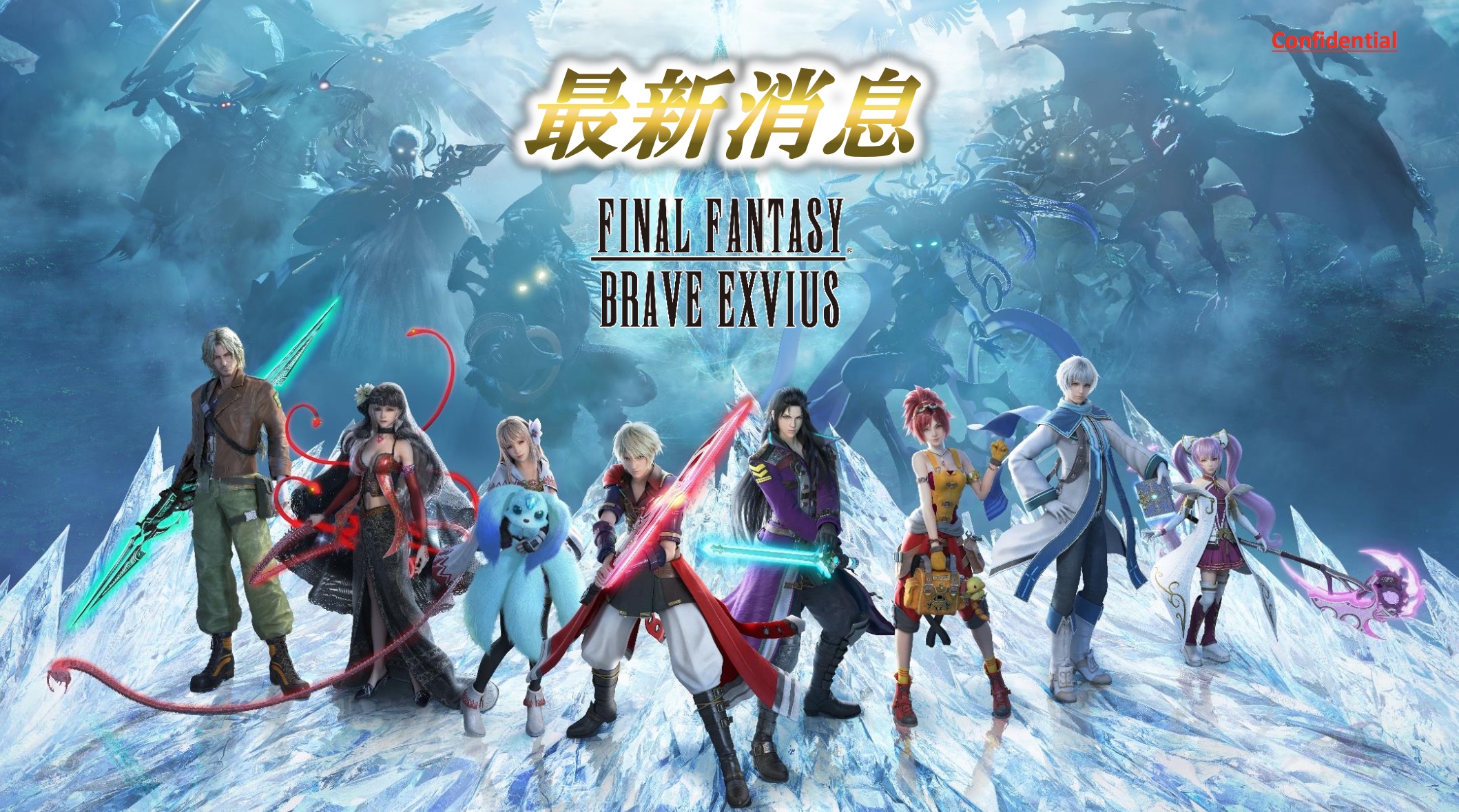 final fantasy brave exvius wallpaper,action adventure game,games,animated cartoon,adventure game,pc game