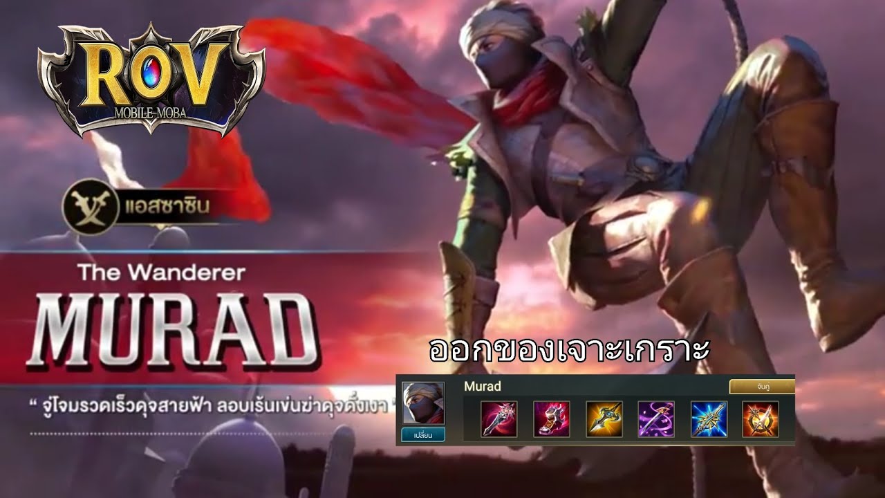 Murad Rov 4k Murad Rov ออก ของ- WallpaperUse