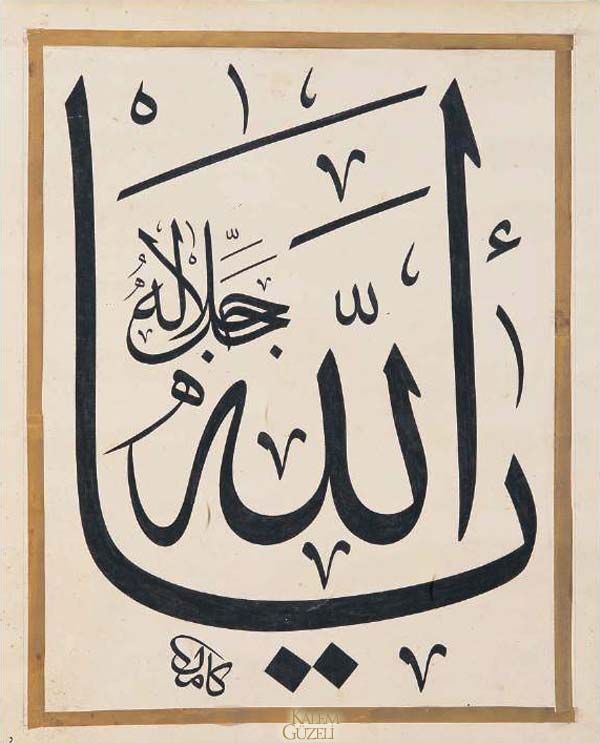 ya allah wallpaper,calligrafia,font,arte,opera d'arte