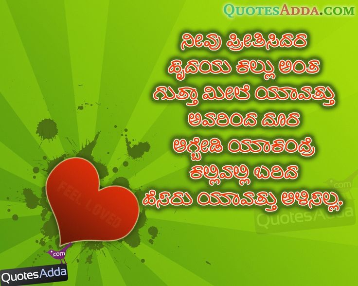 kannada bible words wallpaper,green,text,heart,games,font