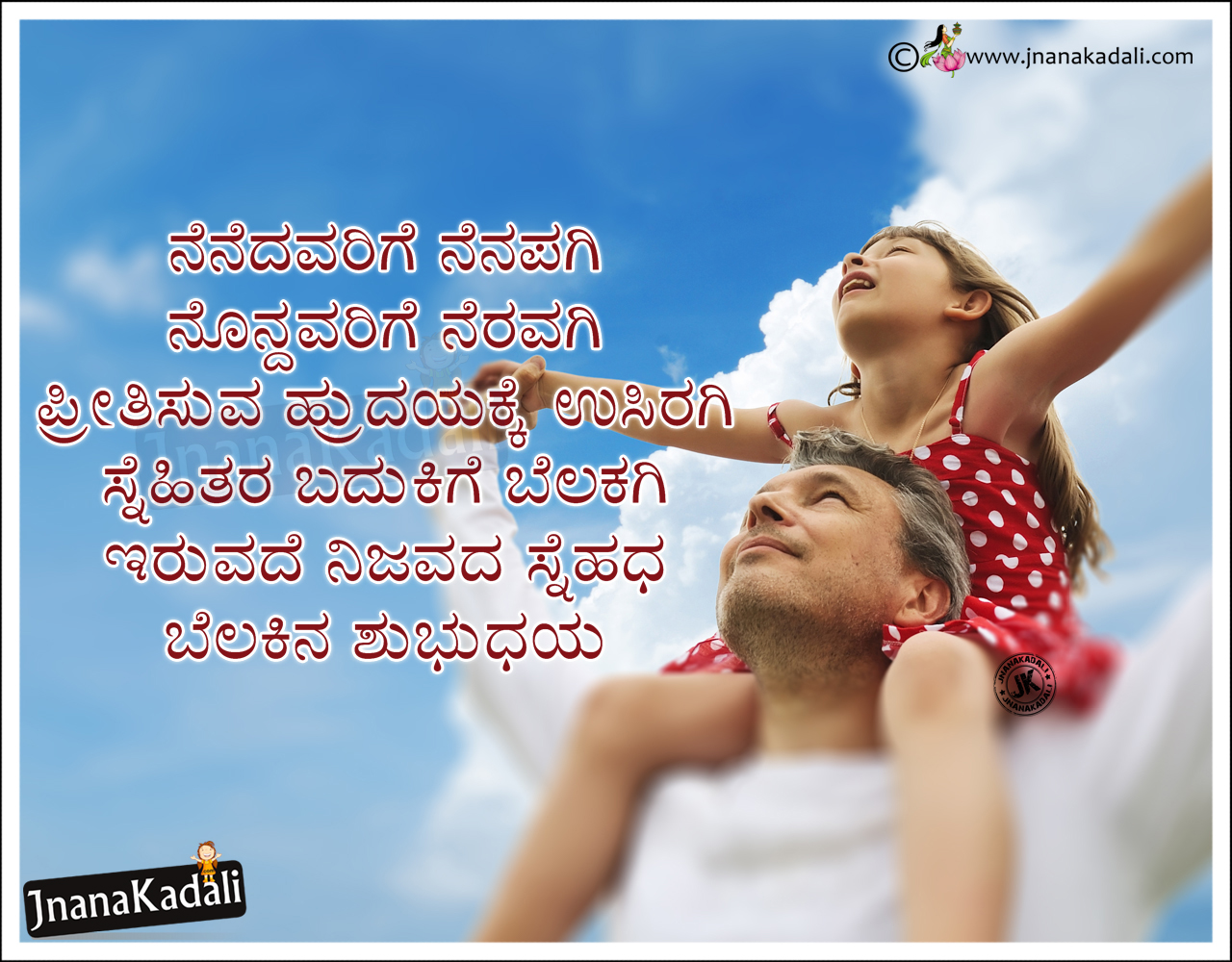 kannada wallpapers free download,text,fun,font,happy,photography