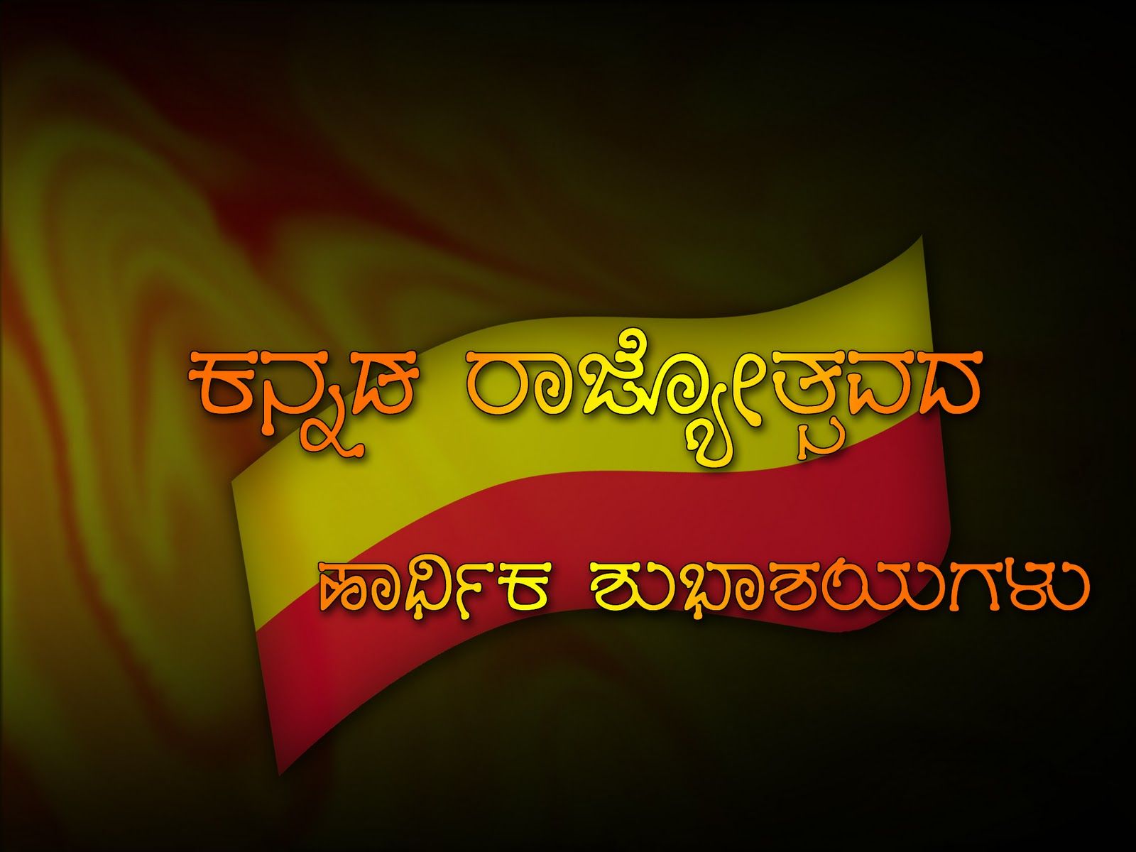 kannada wallpaper kostenloser download,text,schriftart,gelb,grafikdesign,grafik