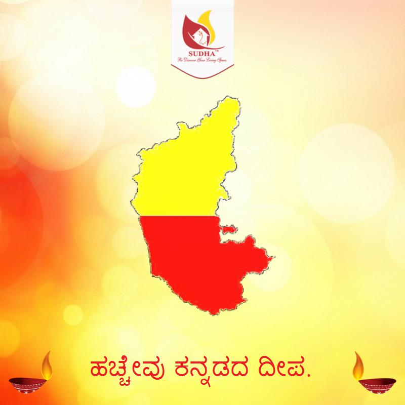 kannada rajyotsava tapete,gelb,text,orange,illustration,schriftart