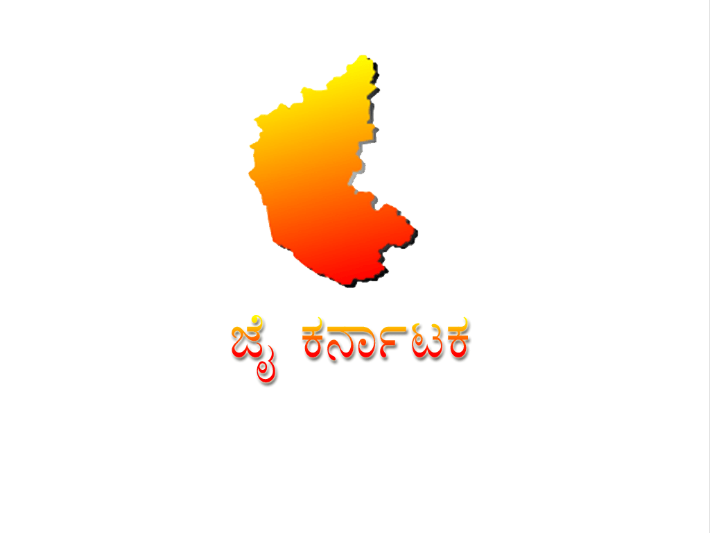 kannada rajyotsava wallpaper,logo,yellow,graphics,font,brand