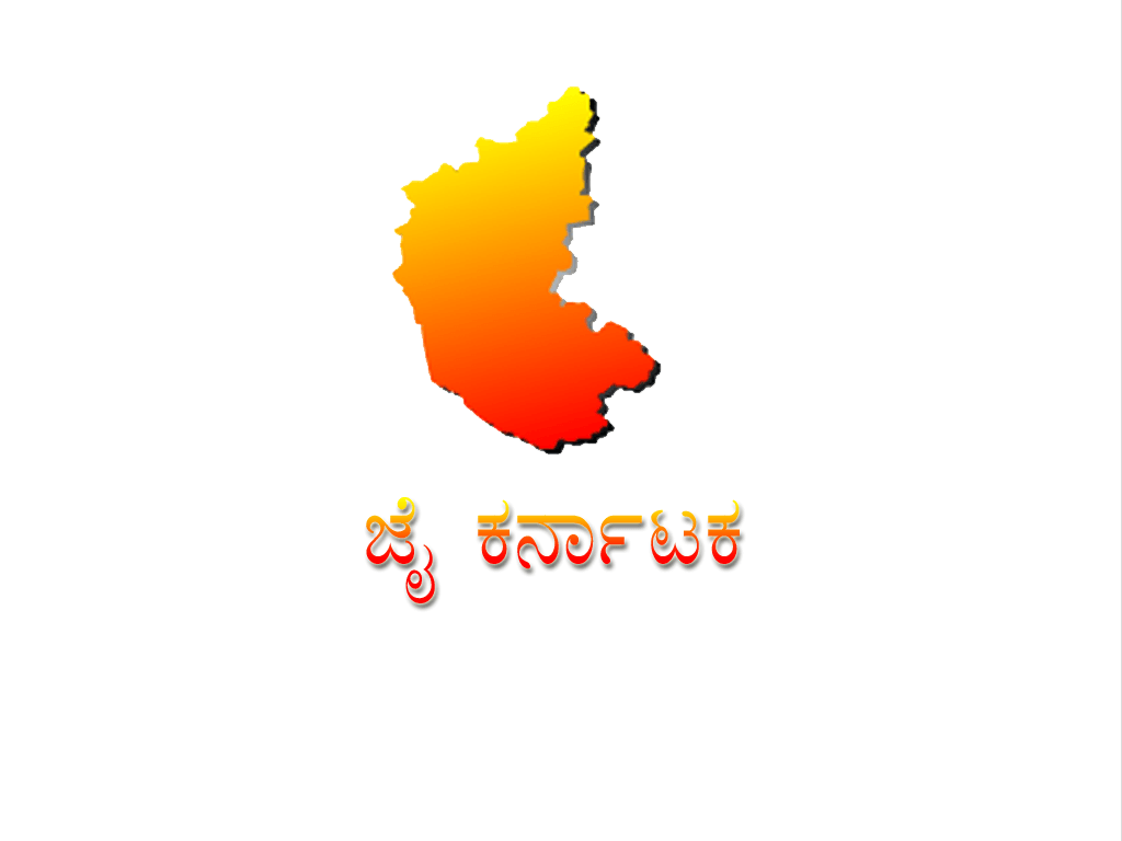 kannada rajyotsava tapete,gelb,grafik,schriftart