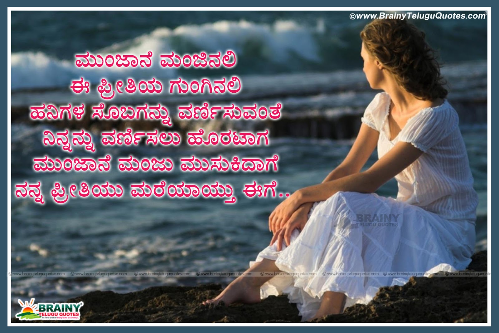 kannada love fond d'écran télécharger,texte,relation amicale,heureux,l'eau,humain