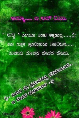 kannada love wallpaper,grün,natur,text,natürliche landschaft,pflanze