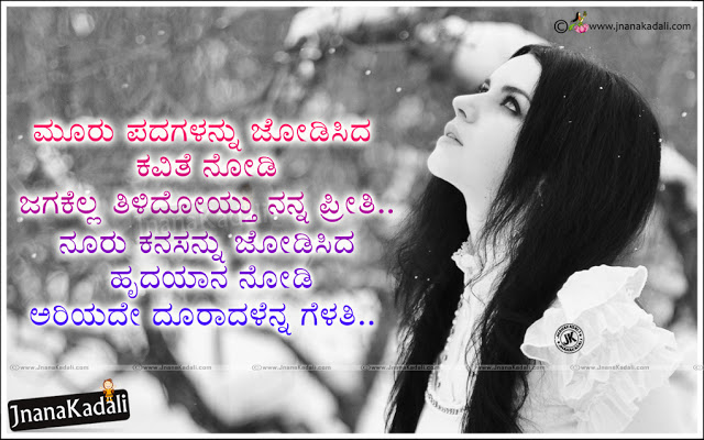 kannada love wallpaper,texte,police de caractère,relation amicale,noir et blanc,sourire