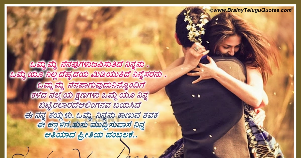 kannada wallpaper photos,text,font,love,happy,photography