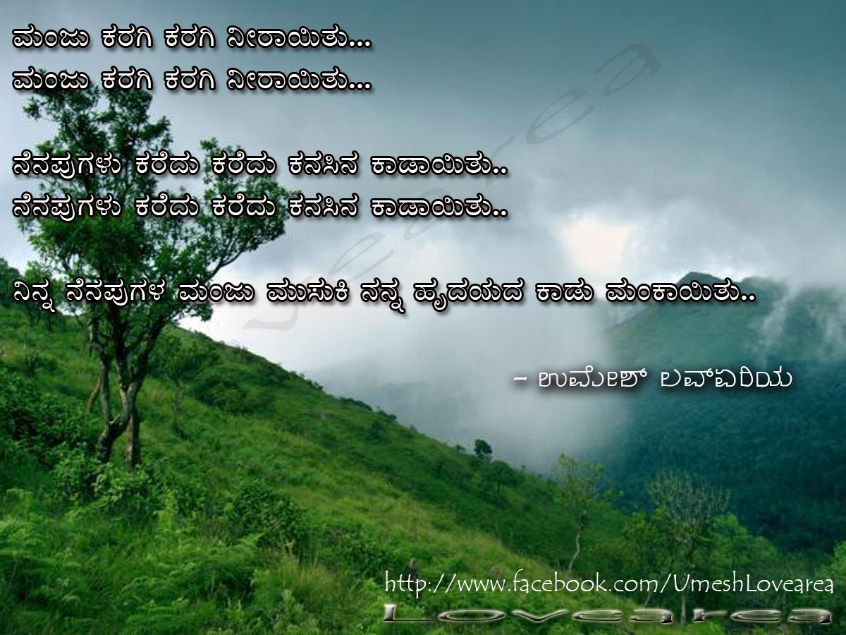 kannada kavana wallpapers,paysage naturel,la nature,ciel,station de montagne,arbre