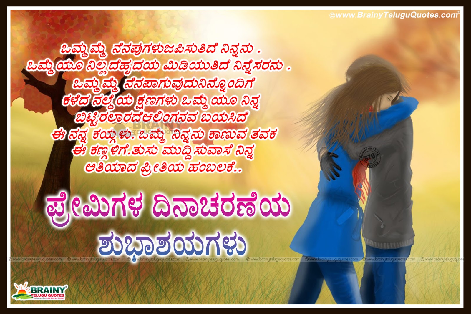 kannada kavana wallpapers,texte,relation amicale,police de caractère,la photographie,légende photo