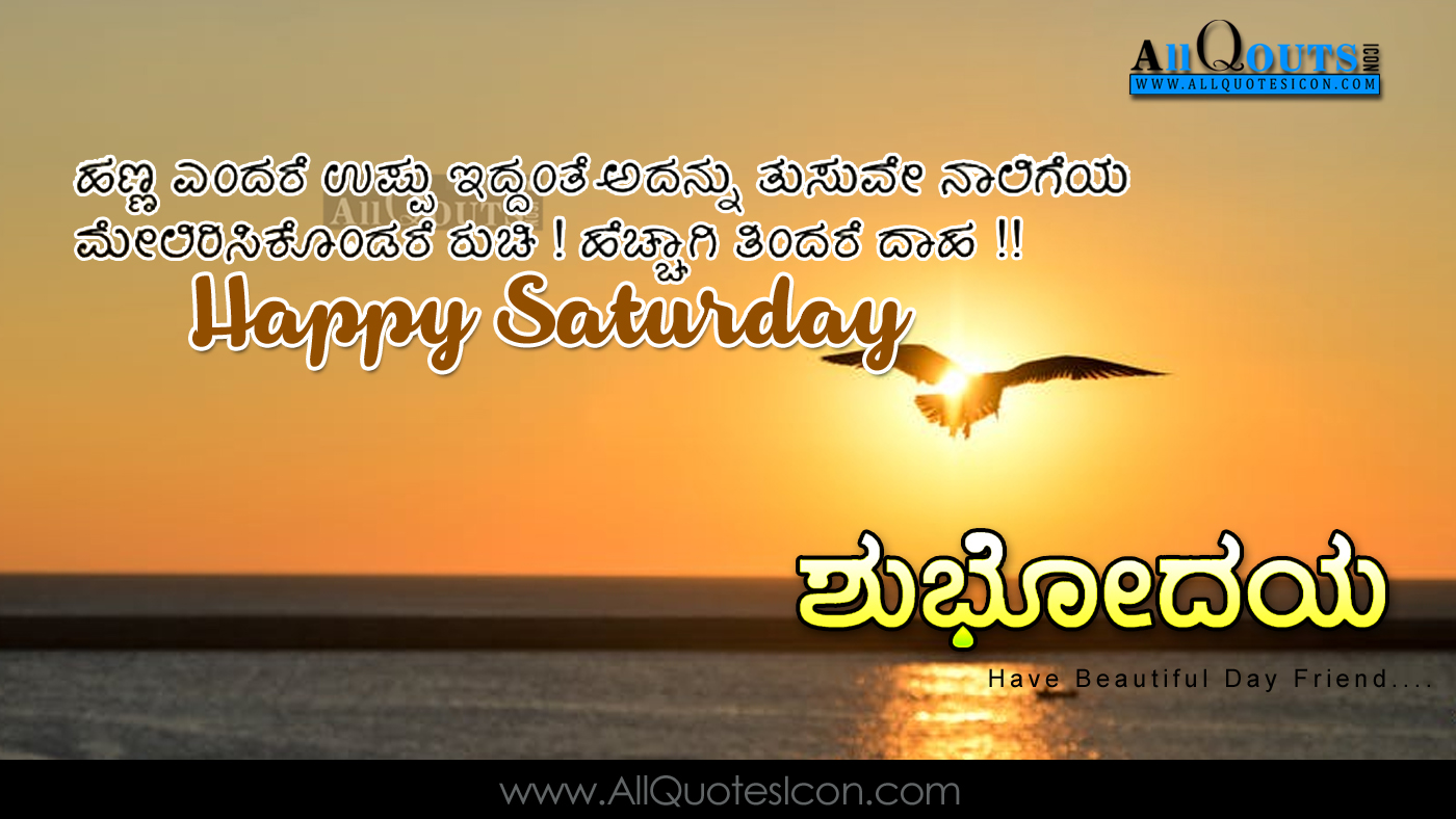 kannada quotes wallpapers,text,sky,morning,adaptation,font