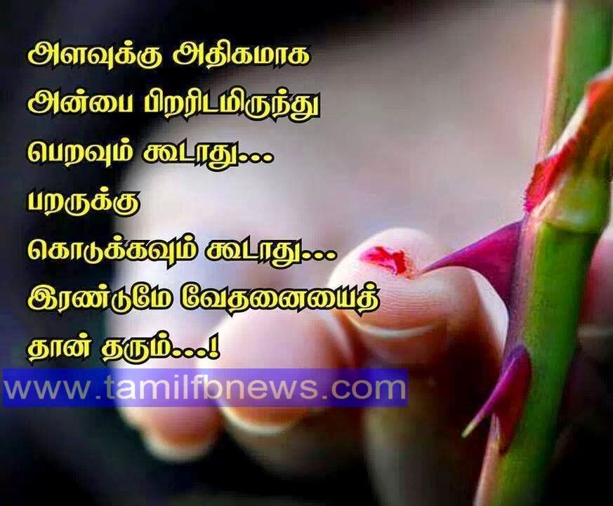 tamil kavithai wallpapers download,text,finger,font,hand,pink