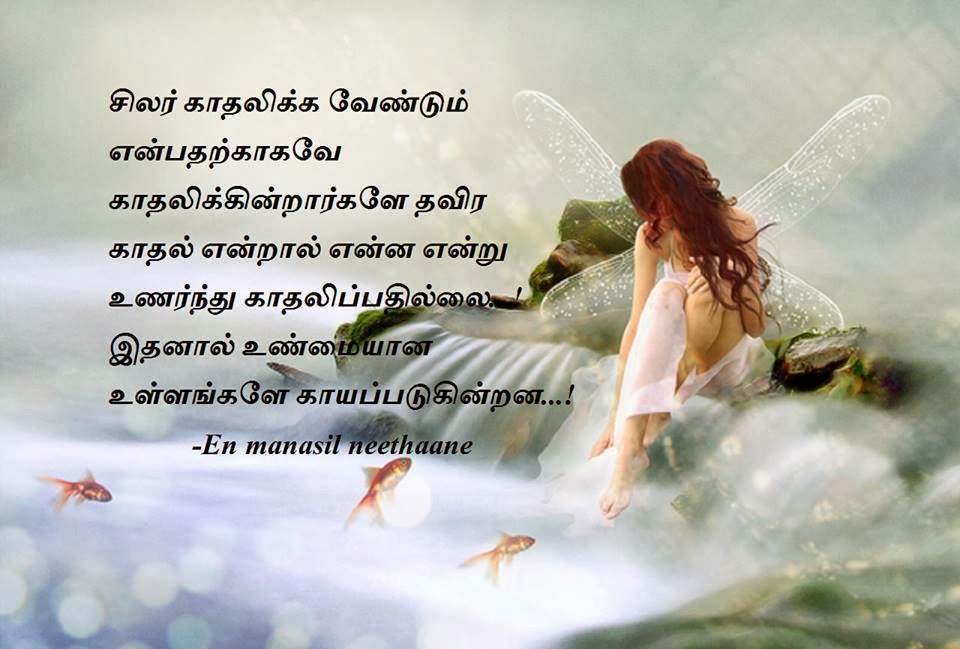 tamilisch kavithai wallpaper herunterladen,engel,text,morgen,glücklich,himmel