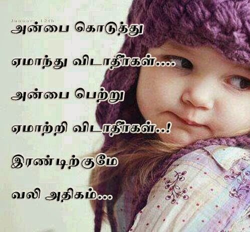 tamil kavithai wallpapers download,facial expression,text,child,love,smile