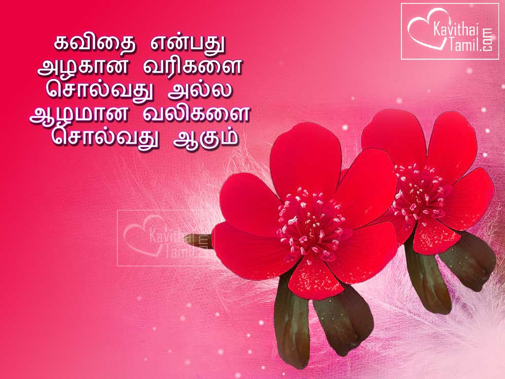 tamil kavithai in tamil font tamil kavithai in tamil font