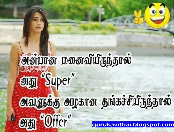 download di sfondi tamil kavithai,testo,contento,sorridi,amicizia,font