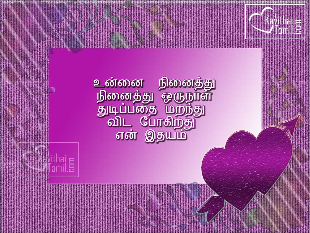 tamilisch kavithai wallpaper herunterladen,lila,text,herz,violett,rosa