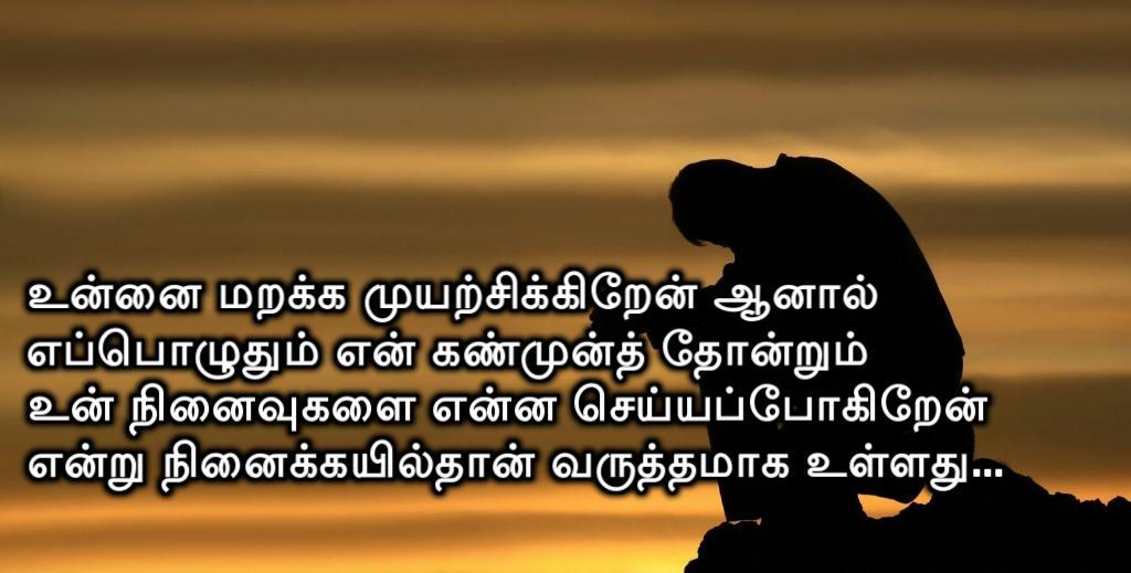 tamil kavithai fonds d'écran télécharger,texte,police de caractère,relation amicale,matin,amour