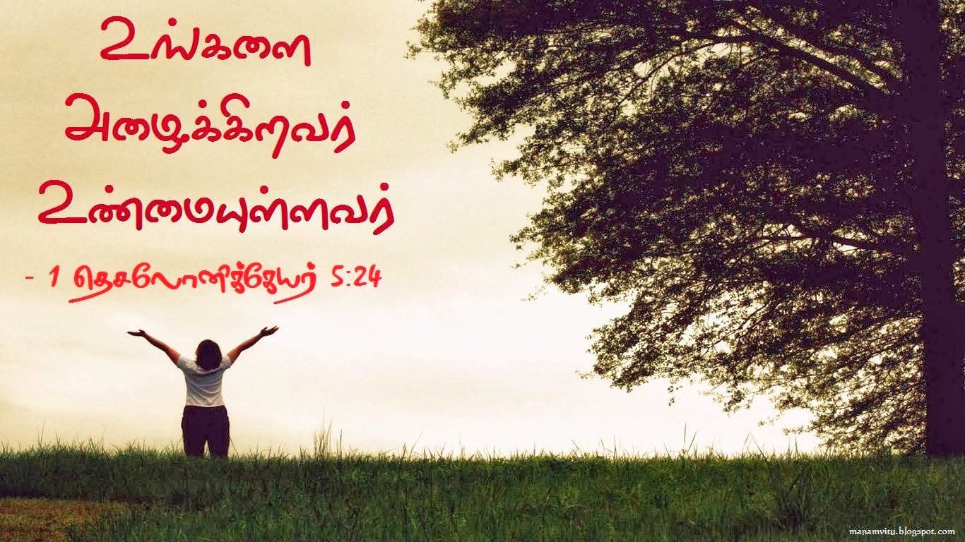 tamil bible verses wallpapers hd,people in nature,natural landscape,facial expression,text,morning