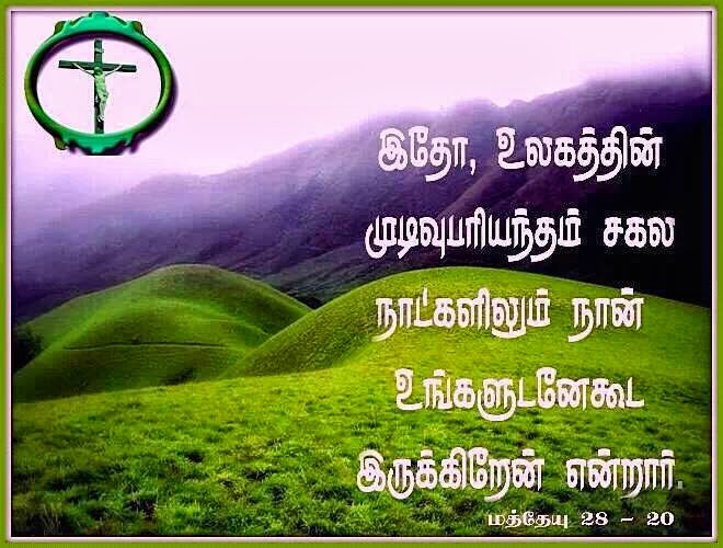 tamilisch bibel verse wallpaper hd,natürliche landschaft,bergstation,hügel,schriftart,wiese