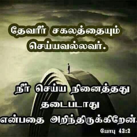 tamil bible verses wallpapers hd,text,font,sky,photography,photo caption