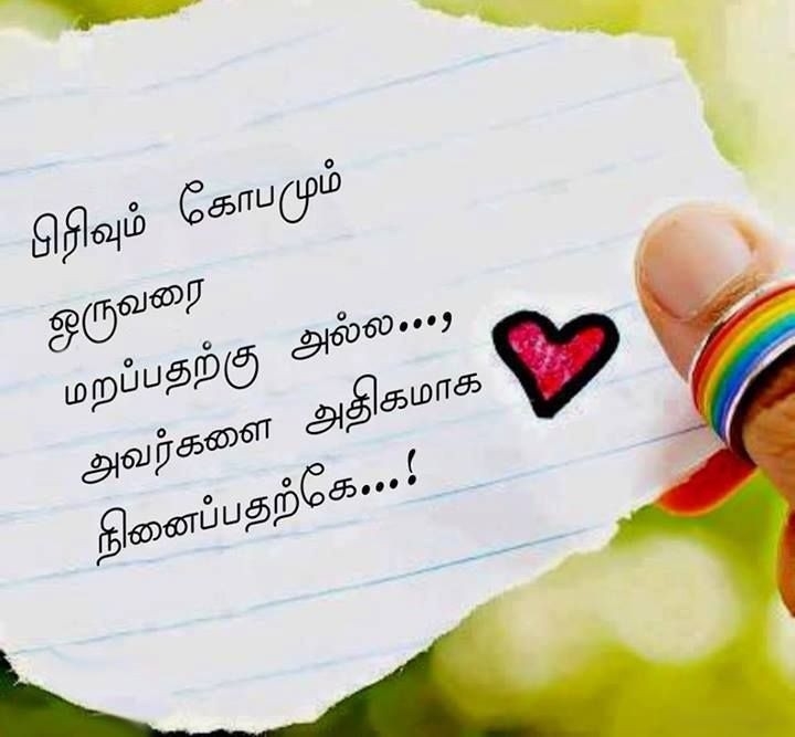 tamil letters wallpapers,text,heart,love,font,writing (597174