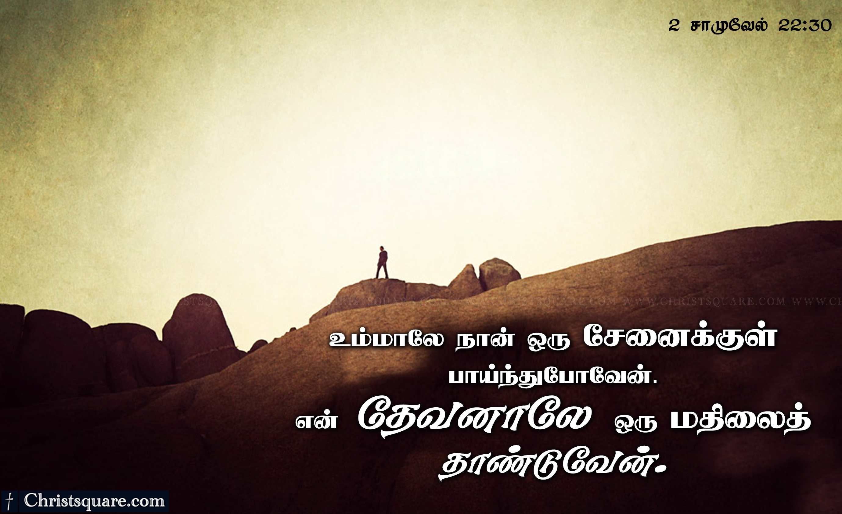 parole della bibbia tamil hd wallpaper,testo,cielo,font,fotografia,stock photography