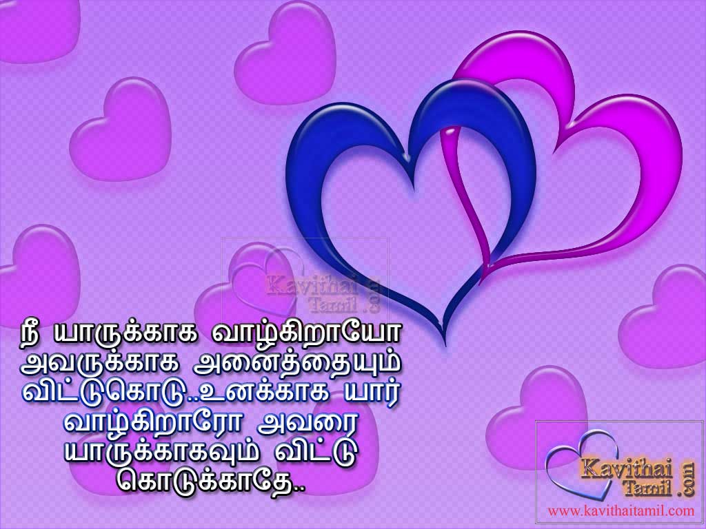 tamil love wallpaper,violet,texte,cœur,violet,amour