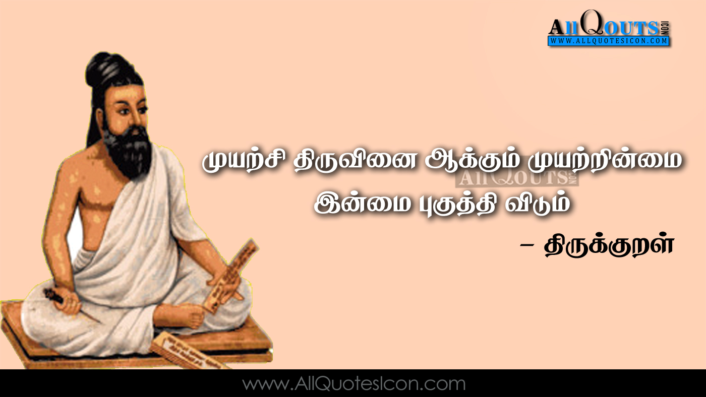 citazioni di carta da parati tamil,guru,strumenti musicali indiani,font