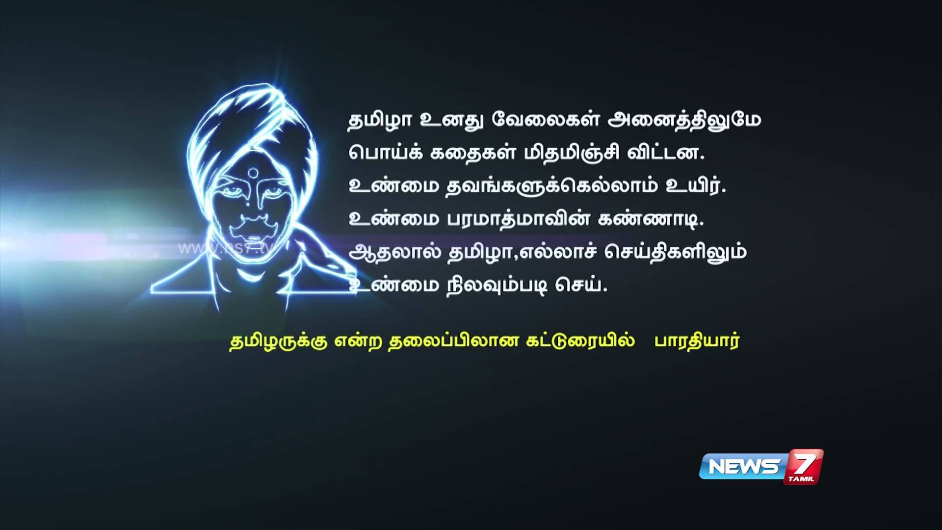 tamil wallpaper quotes,text,font,technology,logo,brand