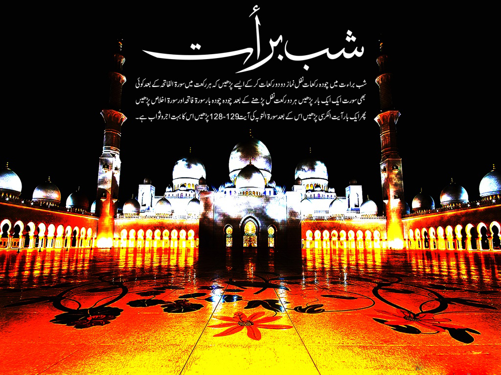 shab e barat wallpaper,landmark,night,architecture,mosque,city