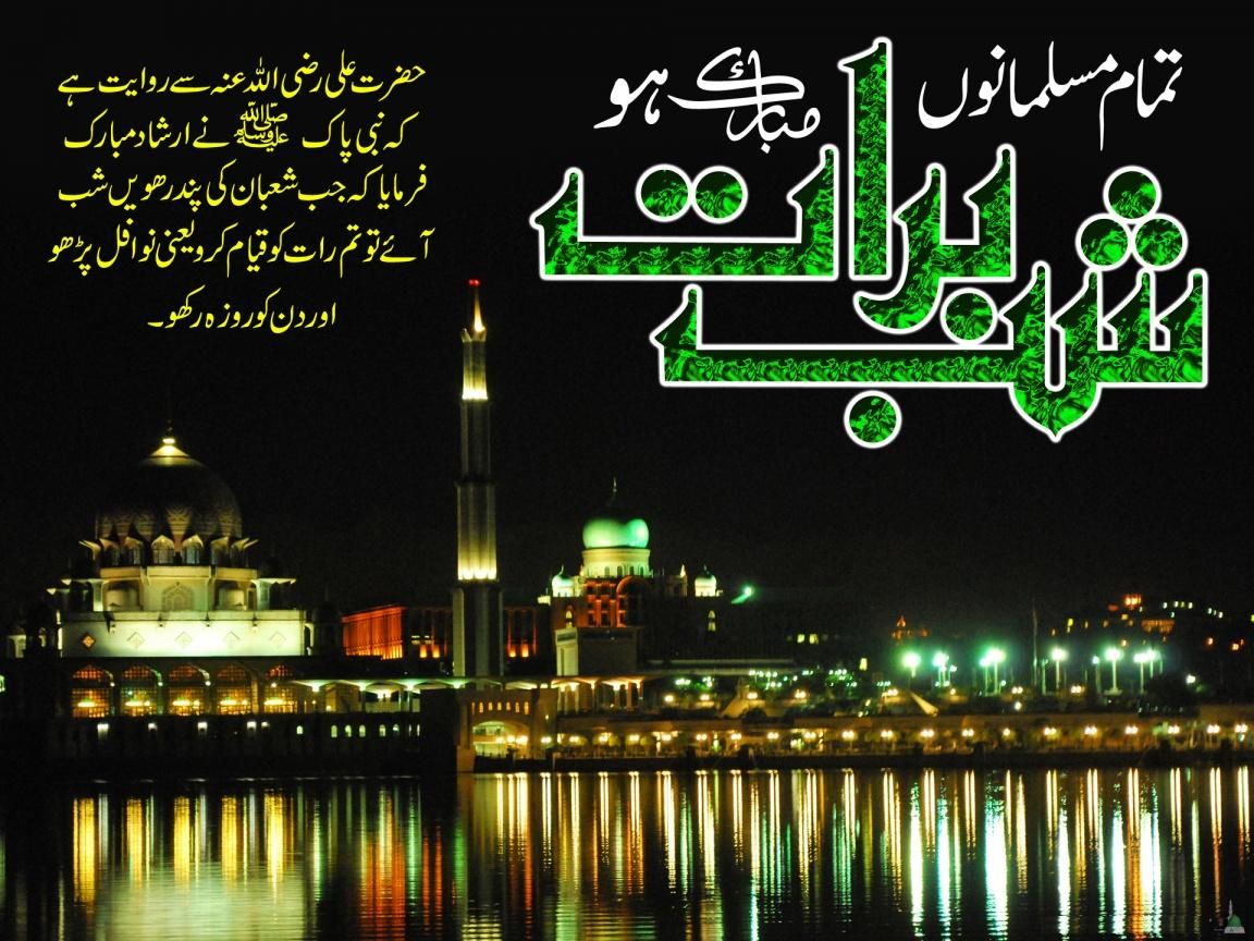 shab e barat wallpaper,landmark,text,night,font,metropolis