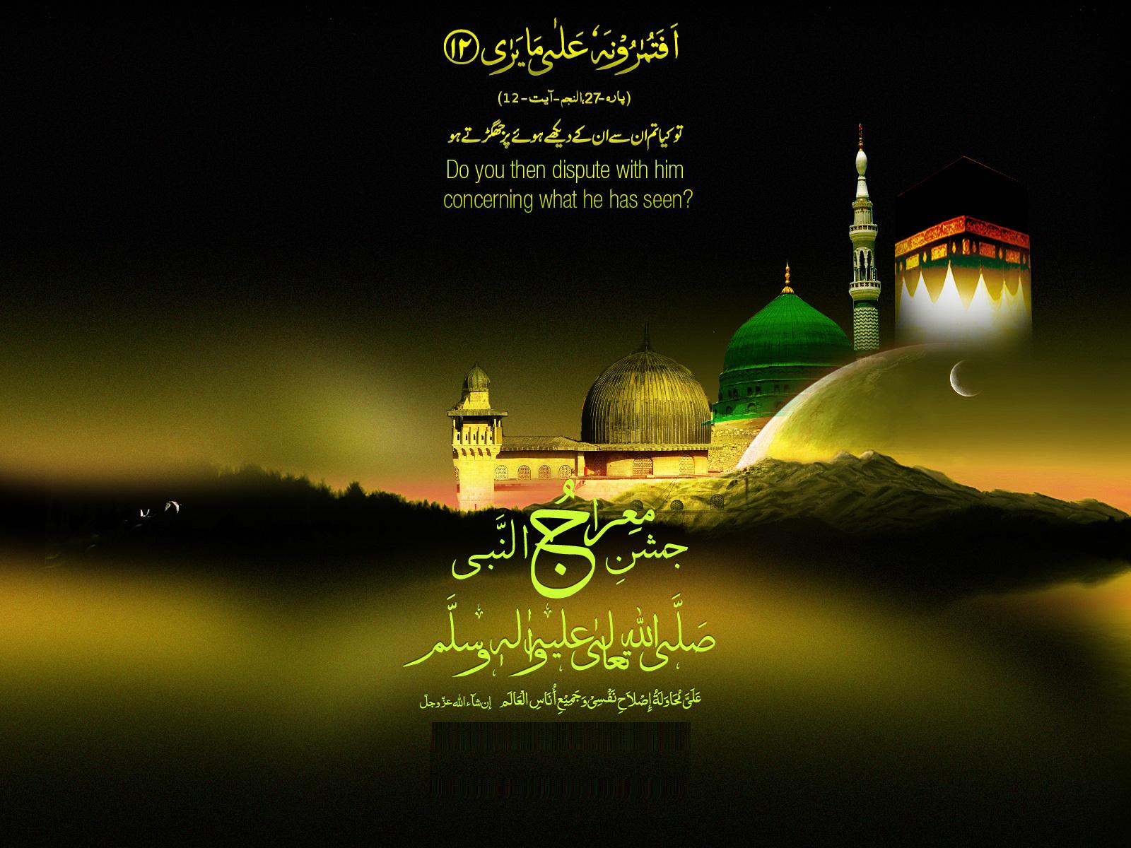 shab e barat wallpaper,mosque,graphic design,sky,stock photography,place of worship