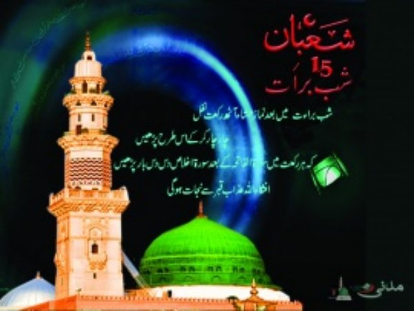 shab e barat 바탕 화면,예배 장소,사원,건축물,세계,칸카