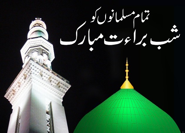 shab e barat wallpaper,landmark,place of worship,mosque,steeple,spire