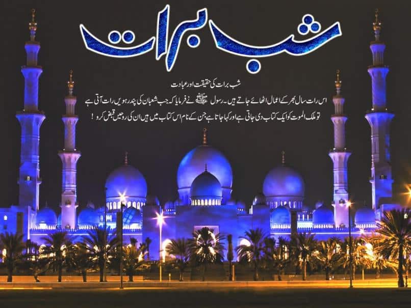 shab e barat wallpaper,landmark,mosque,place of worship,khanqah,lighting