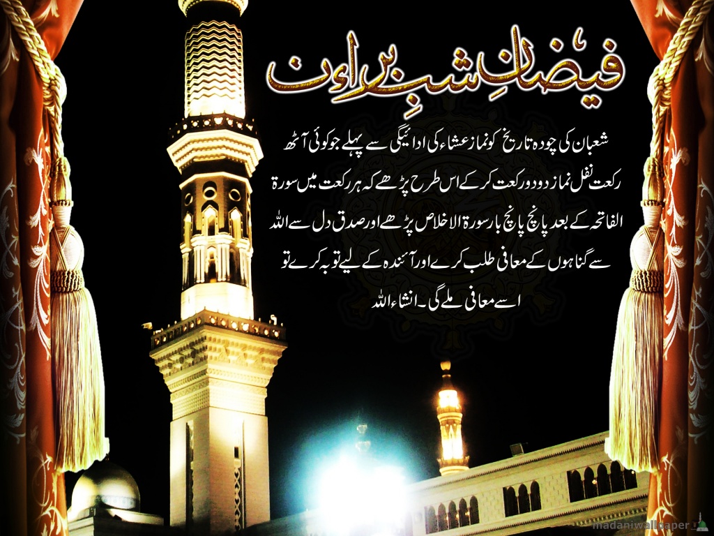 shab e barat wallpaper,landmark,architecture,font,place of worship,column