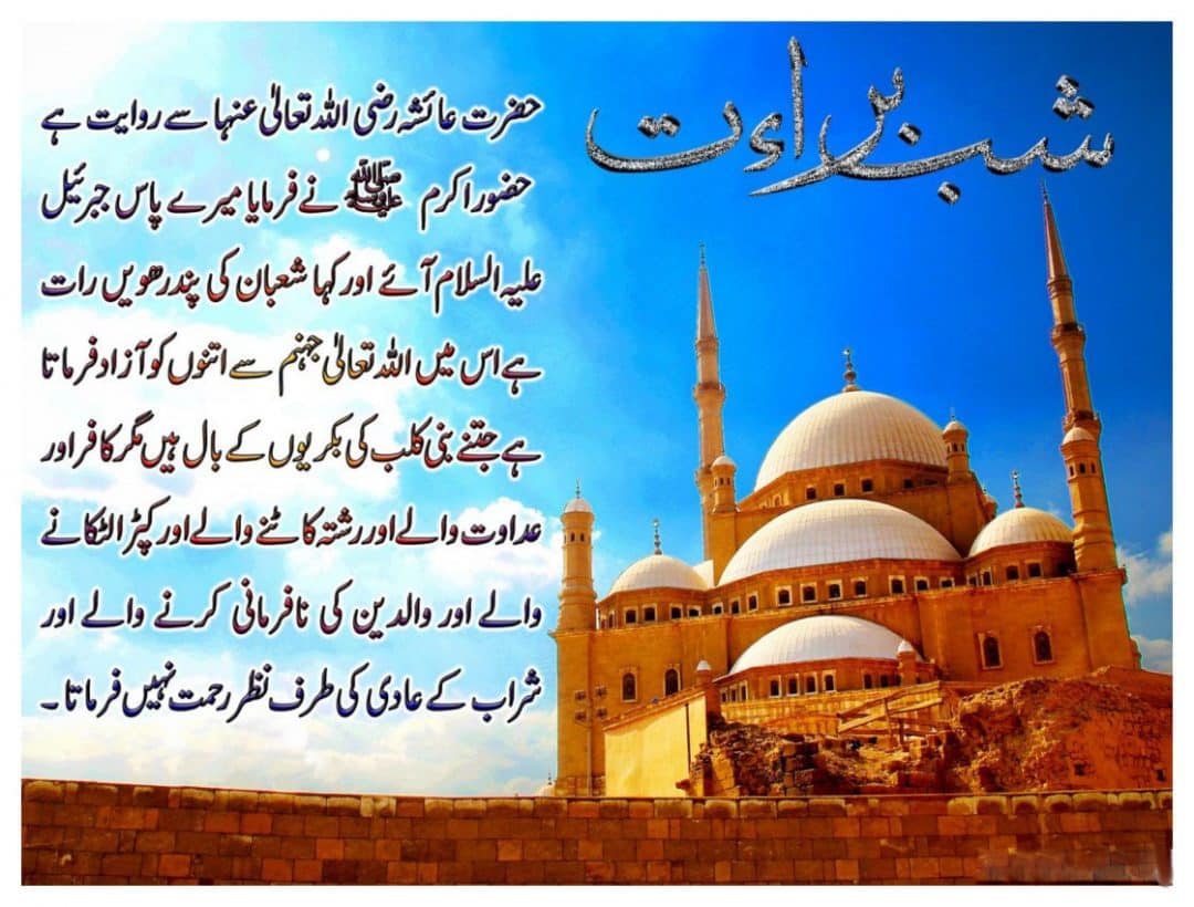 shab e barat wallpaper,holy places,khanqah,mosque,place of worship,blessing