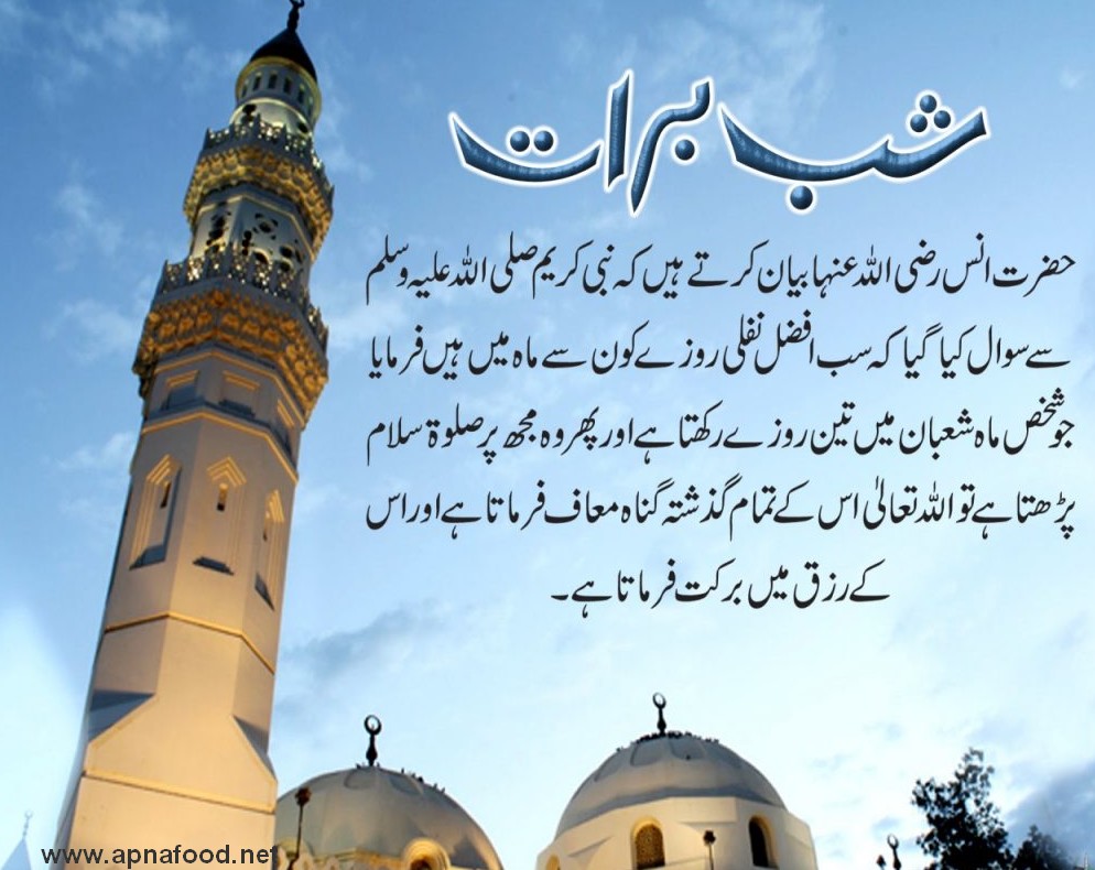 shab e barat wallpaper,landmark,holy places,khanqah,mosque,place of worship