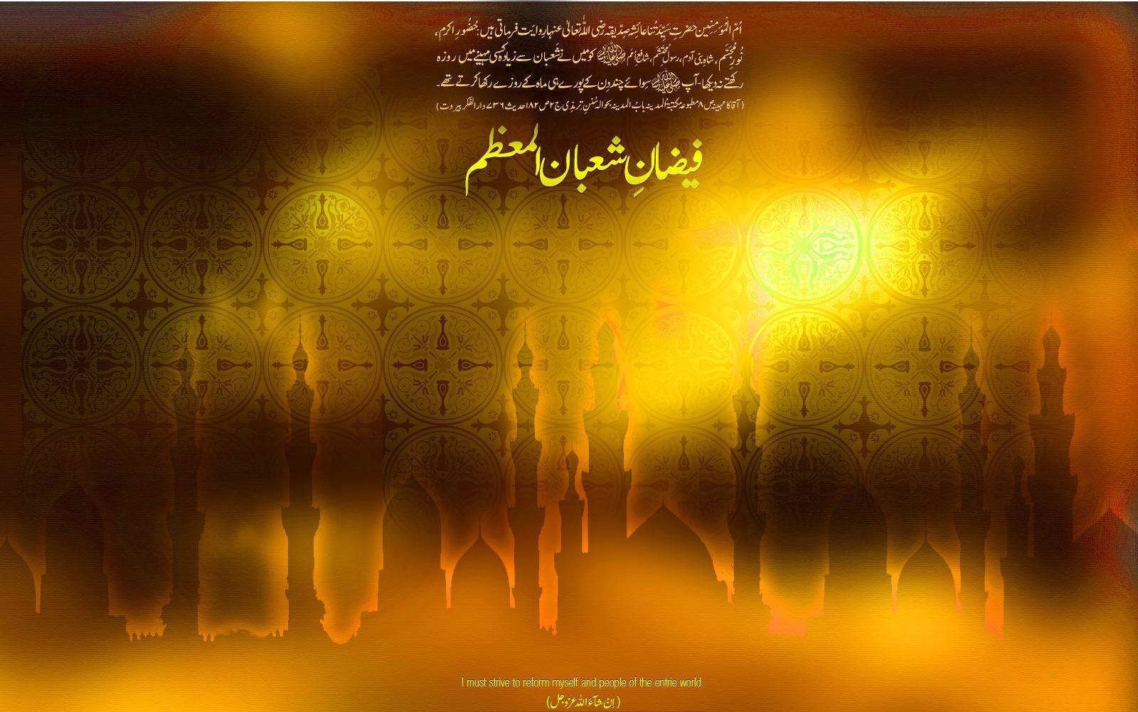 shab e barat wallpaper,text,yellow,orange,amber,font