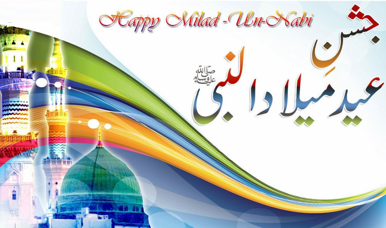 eid milad un nabi bellissimi sfondi,testo,font,disegno grafico,illustrazione,grafica