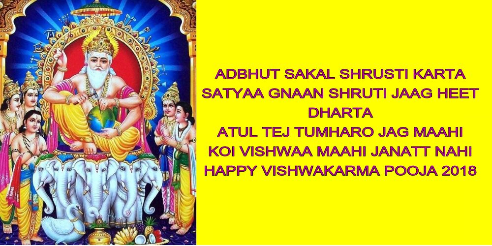 feliz vishwakarma puja fondo de pantalla,templo hindú,historia,bendición,templo,gurú