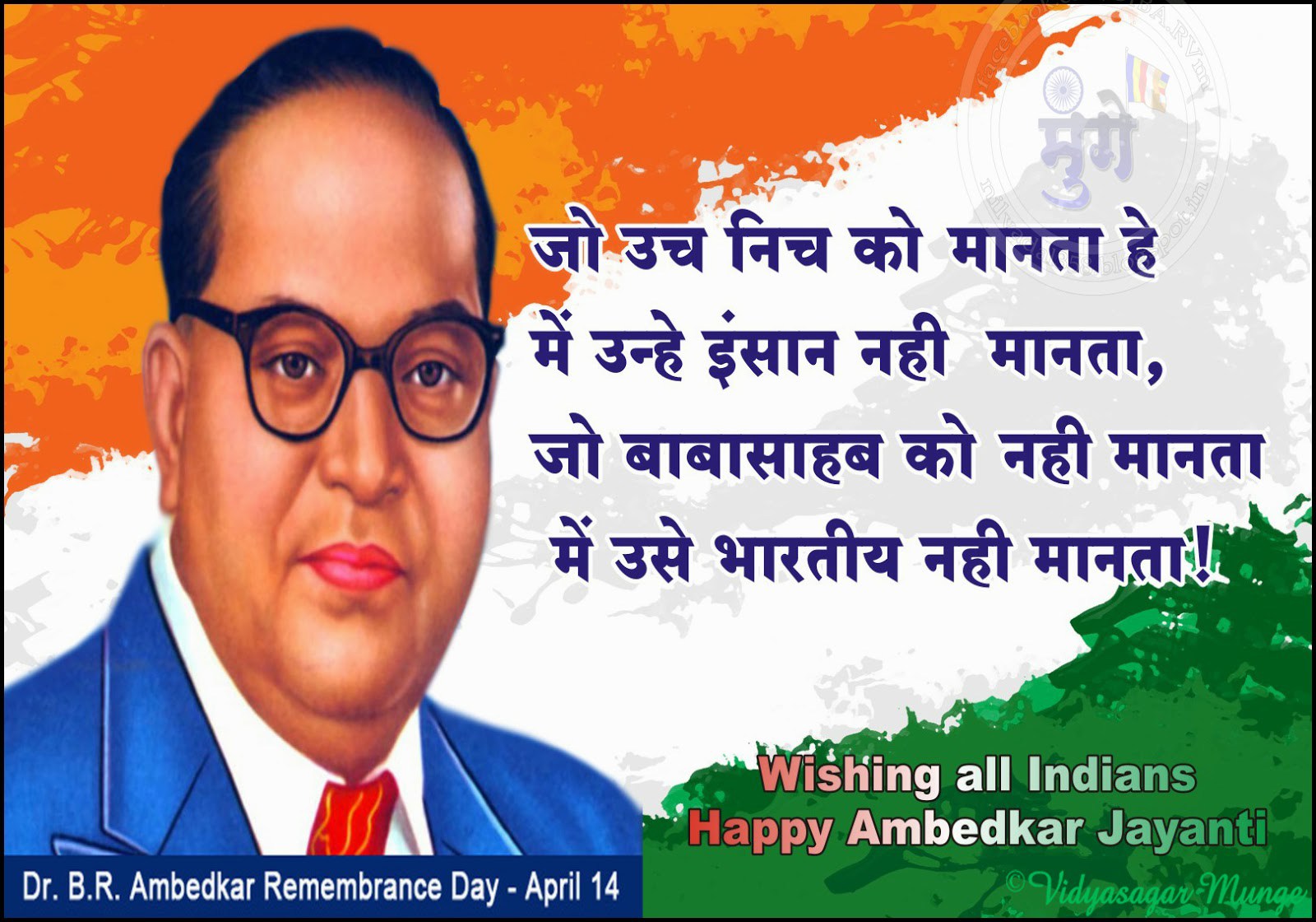 br ambedkar photos wallpapers,text,photo caption