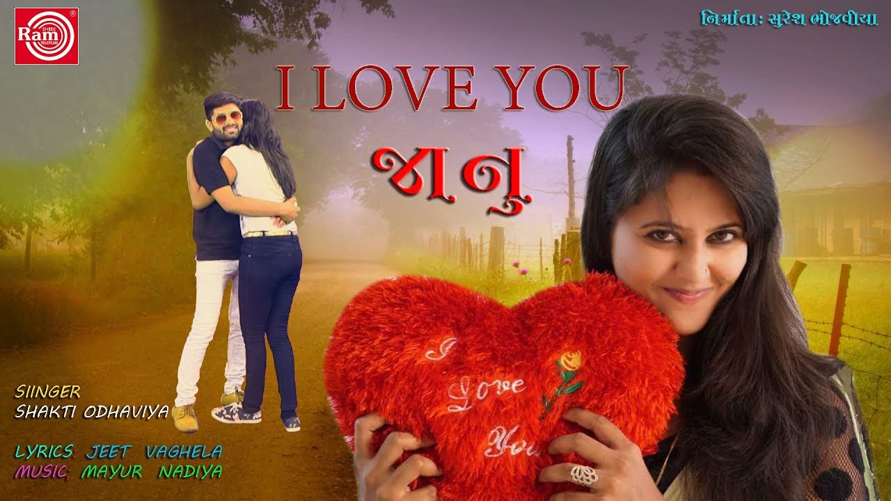 janu name wallpaper,love,valentine's day,romance,movie,friendship