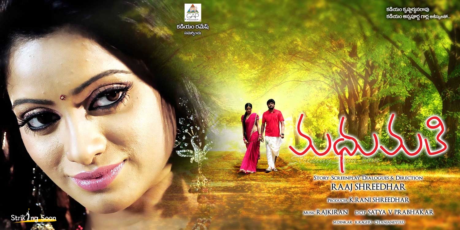 madhu name wallpaper,movie,poster,font,song