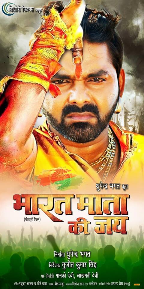 madhu name wallpaper,movie,poster,hero,forehead,action film