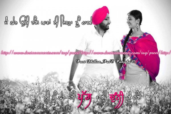 punjabi mutiyar tapeten,freundschaft,liebe,text,glücklich,schriftart